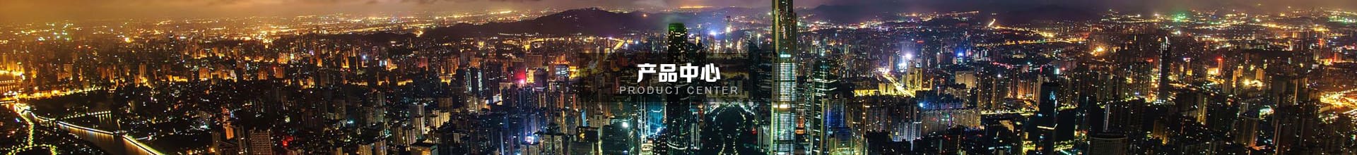 公司简介