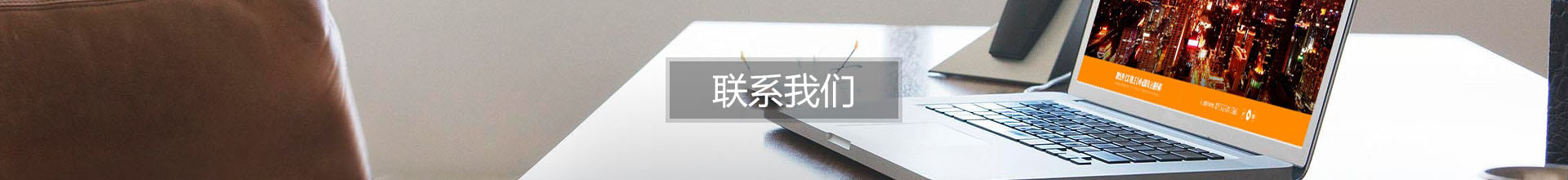 公司简介